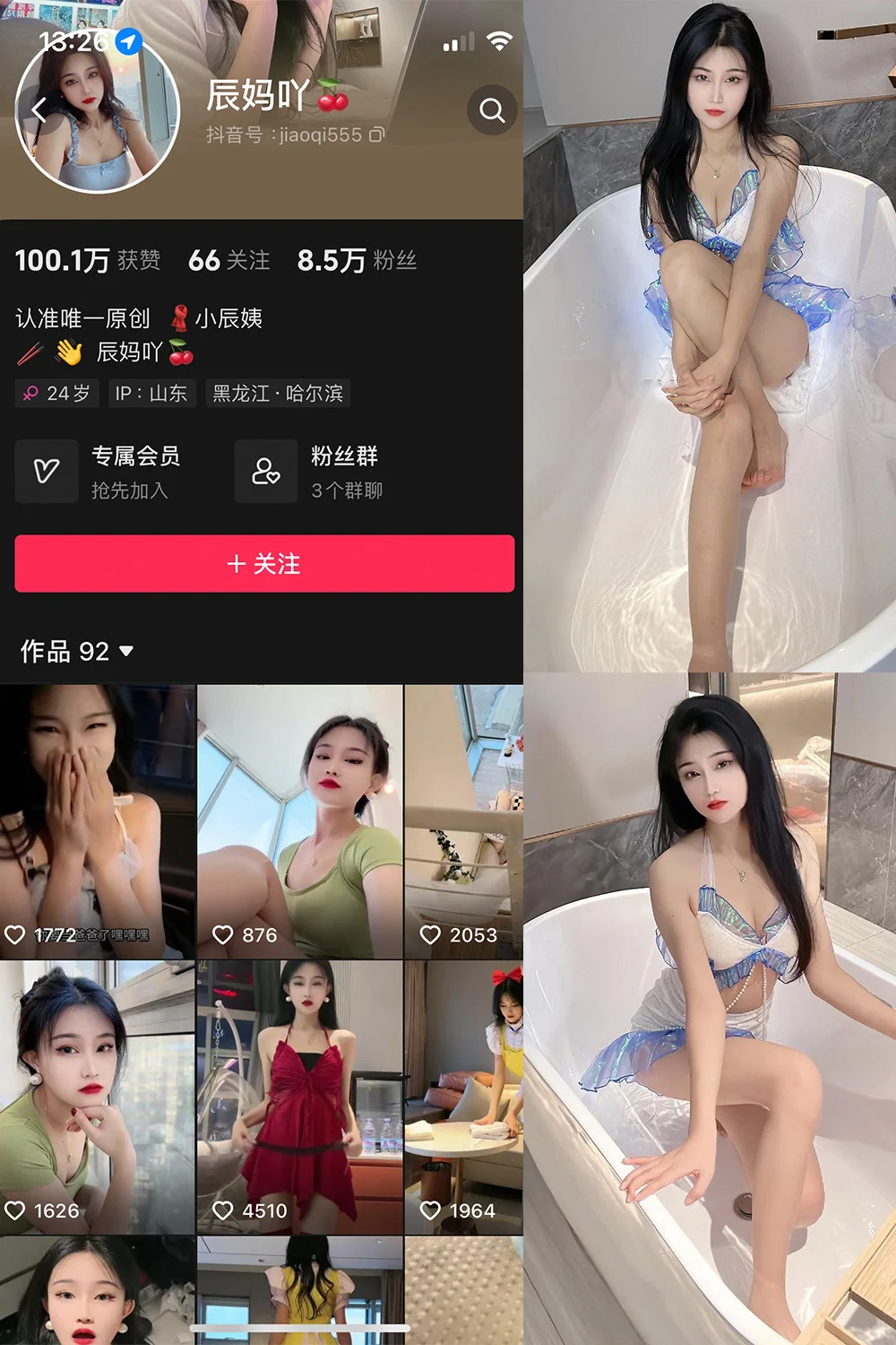 辰妈吖写真图片(1)